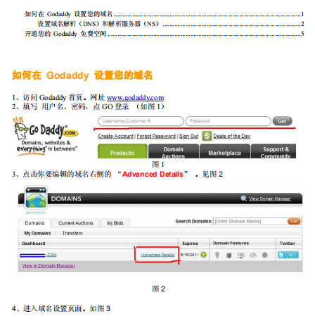 Godaddy 域名解析中文使用指导pdf_SEO教程