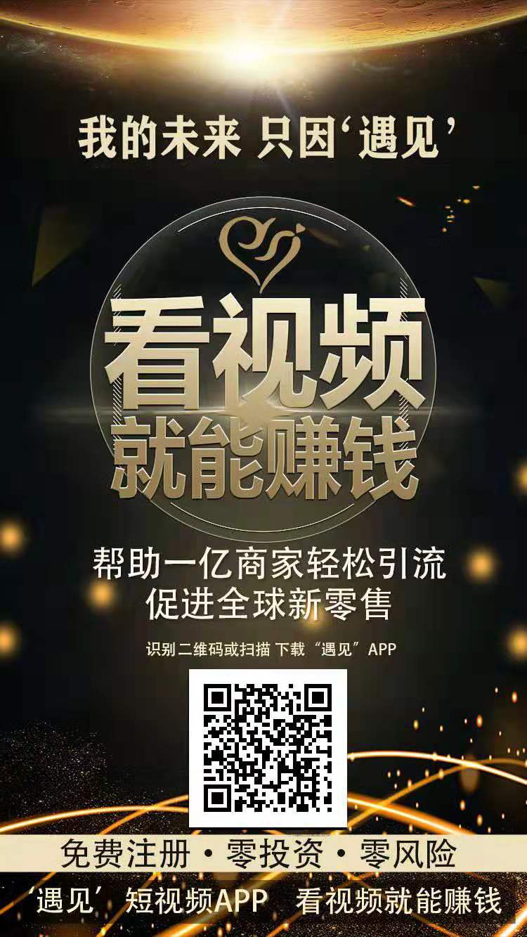 零撸项目之遇见短视频