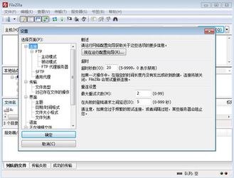 FileZilla 3.24_服务器教程