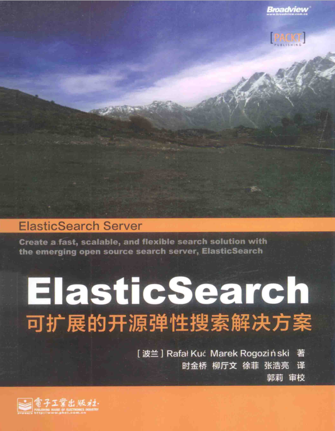ElasticSearch 可扩展的开源弹性搜索解决方案_服务器教程