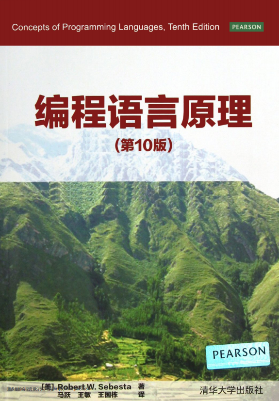编程语言原理（第10版）Robert W．Sebesta PDF_汇编语言教程