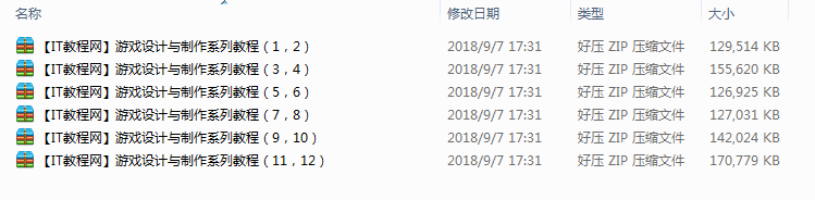 游戏设计与制作系列教程（12集）_游戏开发教程