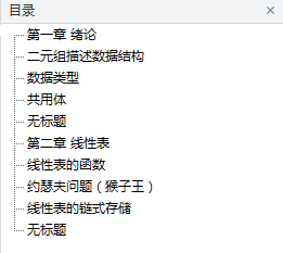 数据结构导论_数据结构教程