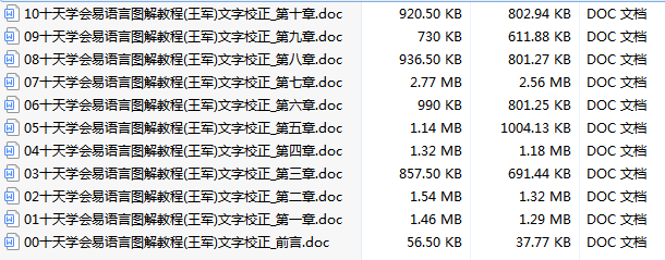 十天学会易语言图解教程 word教程_易语言教程
