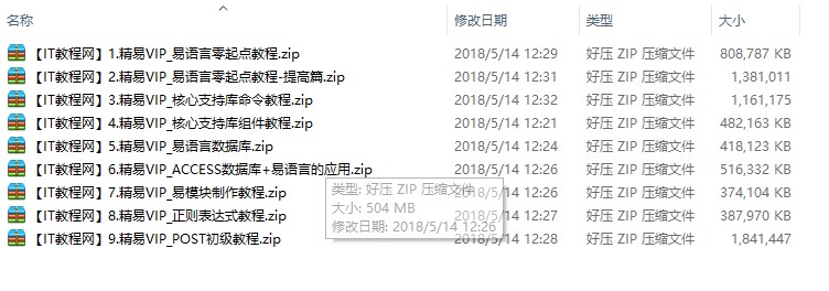 精易基础班_易语言教程