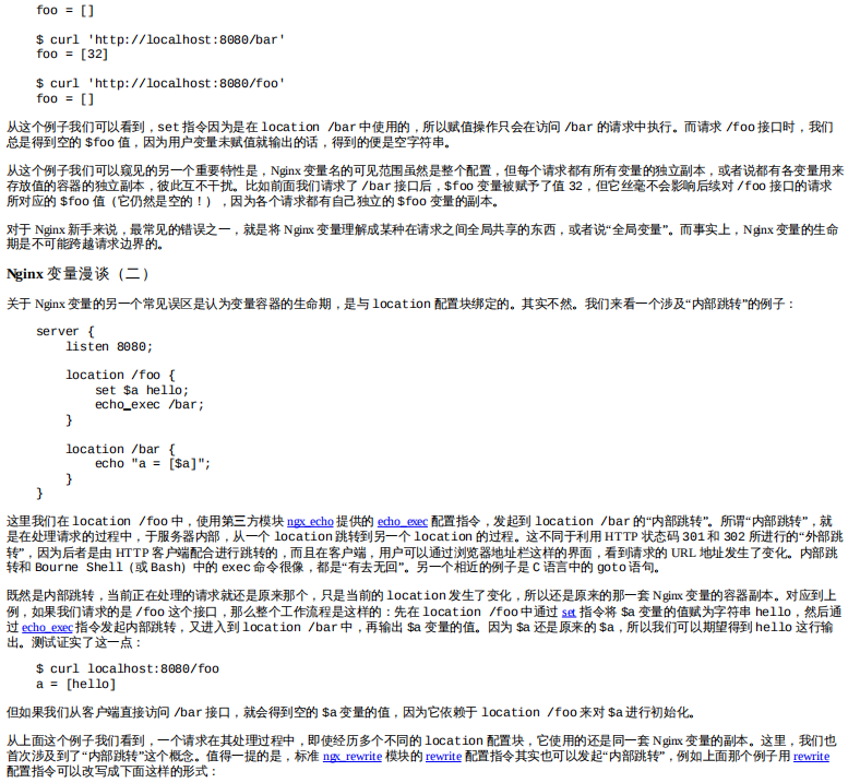 agentzh 的 Nginx 教程（版本 2016.07.21） pdf与htm_服务器教程