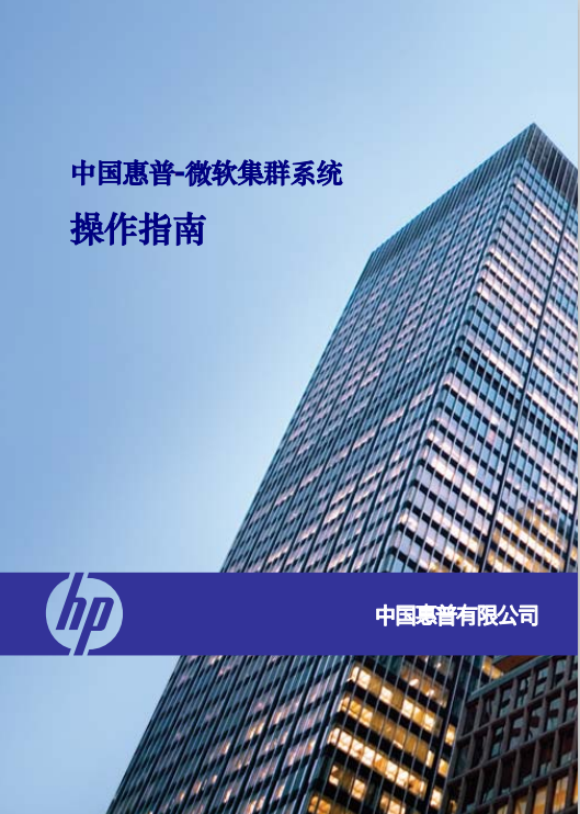 惠普服务器 HP SmartStart CD 使用指南_服务器教程