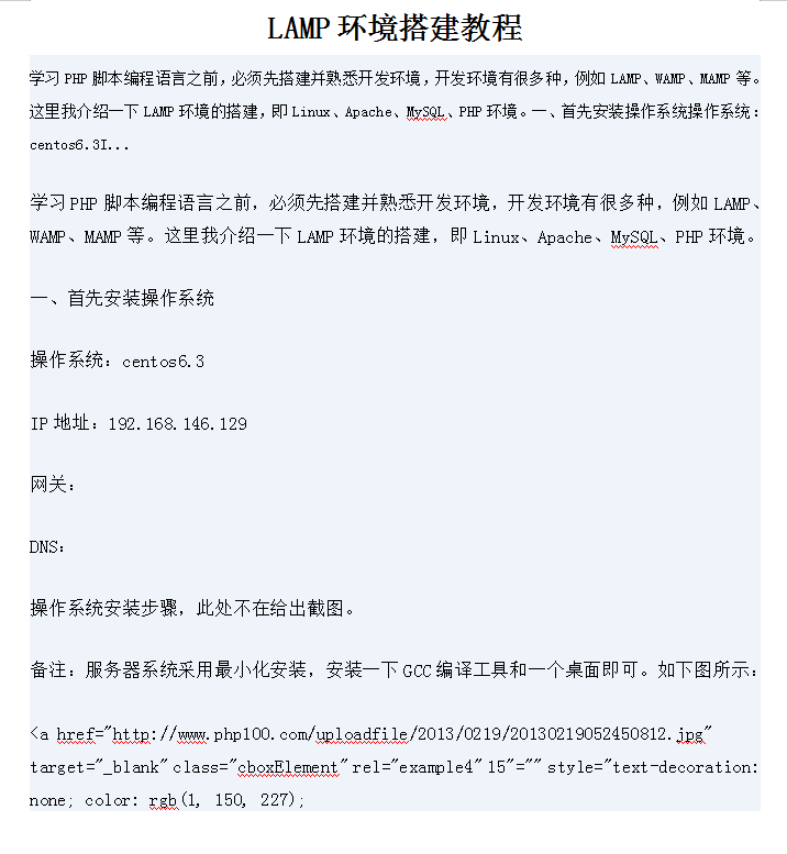 LAMP环境配置_服务器教程