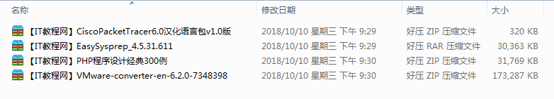 《软件、工具、源文件》_电脑办公教程