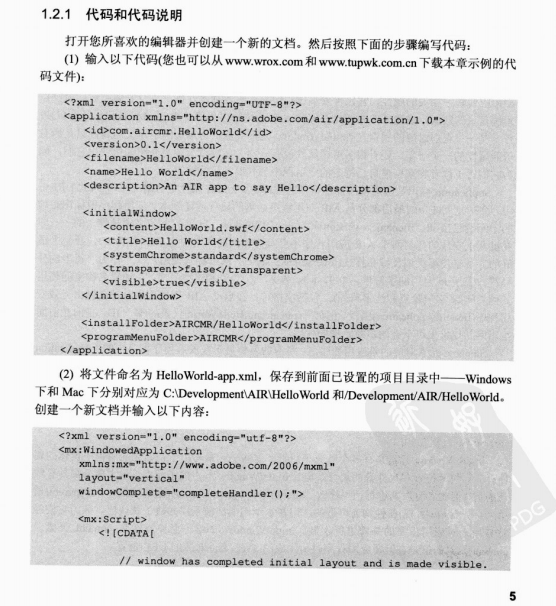 Adobe AIR范例精解 PDF_美工教程