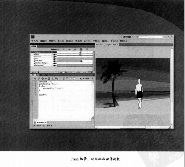 Adobe Flash CS4 Actionscript 3.0中文版经典教程 PDF_美工教程