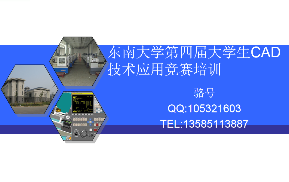 CAD技术应用培训_美工教程