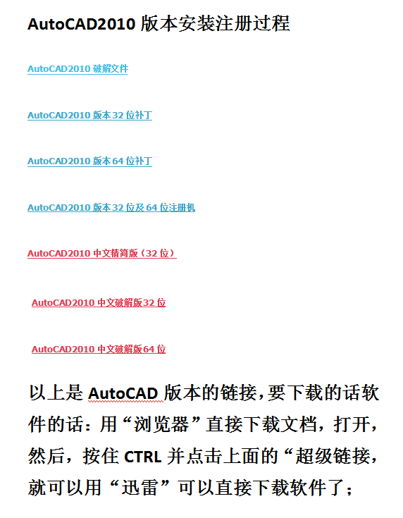 AutoCAD2010版本安装注册过程_美工教程