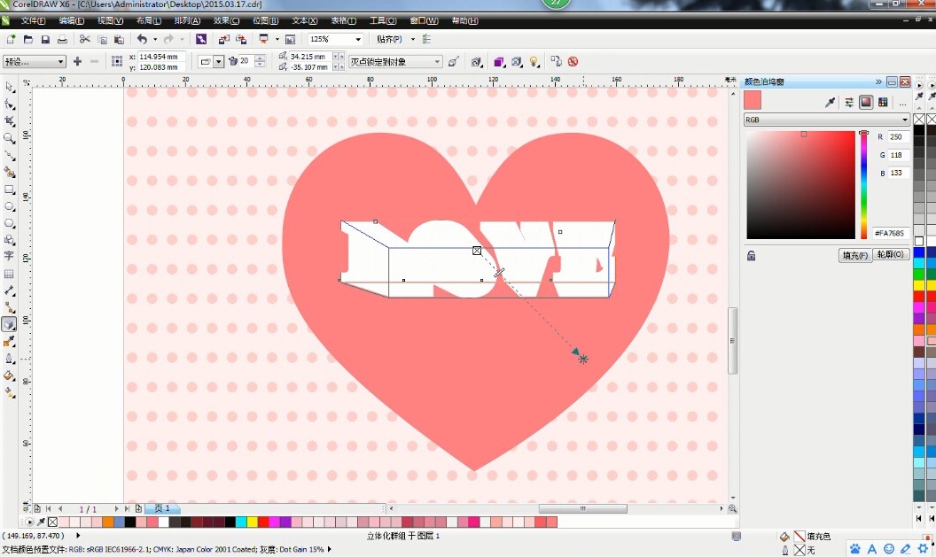 腾讯课堂-2015静静老师CDR课程-价值2000元_美工教程