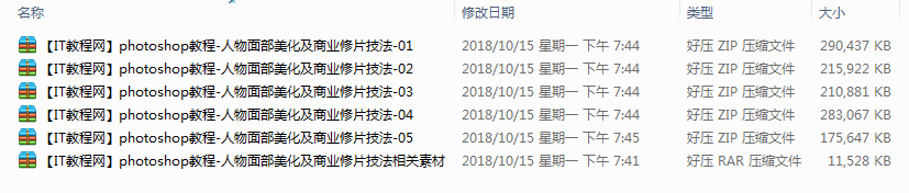 Photoshop磨皮视频教程_美工教程
