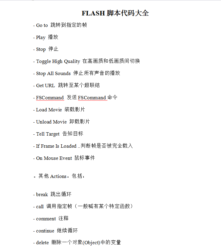 Flash按钮代码大全_美工教程