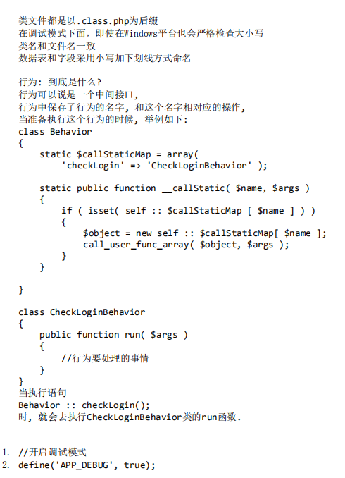ThinkPHP自学笔记 PDF_PHP教程