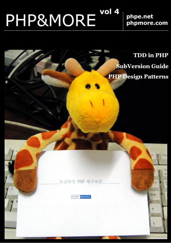 PHP MORE 第四期完整版 PDF_PHP教程
