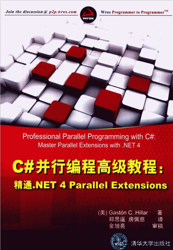 C#并行编程高级教程：精通.NET 4 Parallel Extensions 中文pdf_NET教程