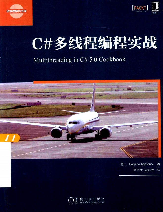 C#多线程编程实战 Multithreading in C# 5.0 Cookbook 中文_NET教程