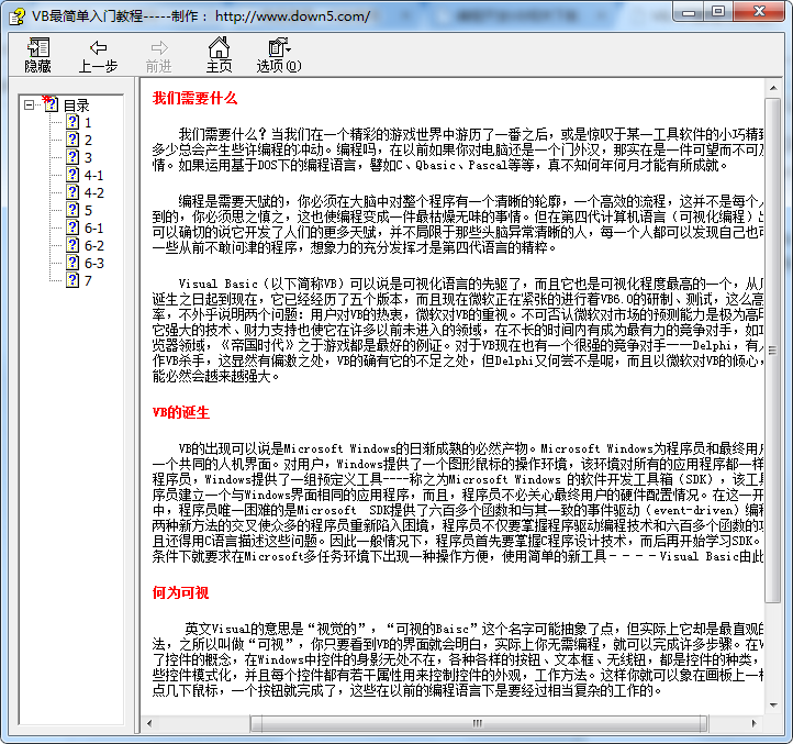 VB入门教程 chm格式_NET教程