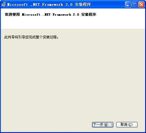 .NETframework2.0_NET教程