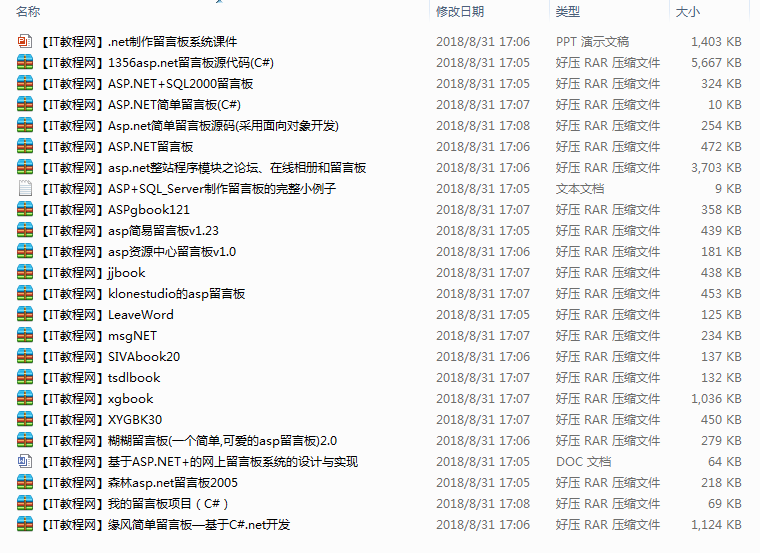 基于.net构架的留言板项目大全源码_NET教程