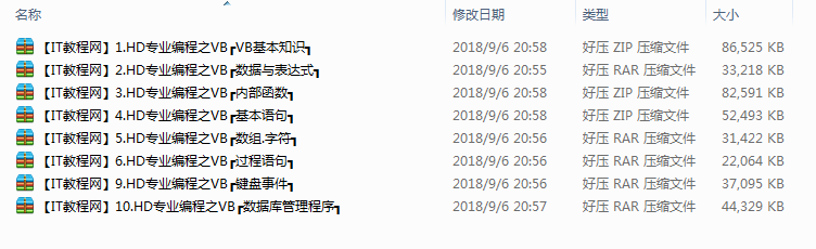 HD专业编程之VB进阶视频教程（95节）_NET教程