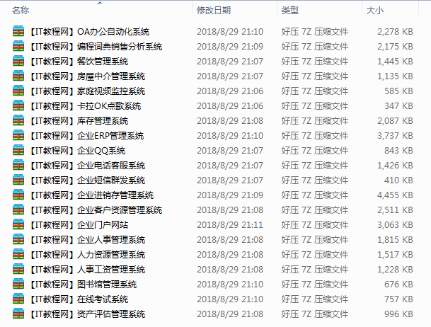 C# WinForms 实战项目源代码大全_NET教程