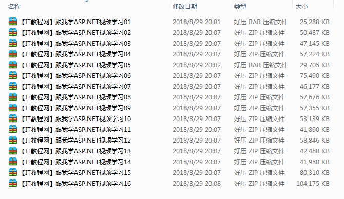“跟我学ASP.NET”系列视频教程（附PPT和源码）_NET教程