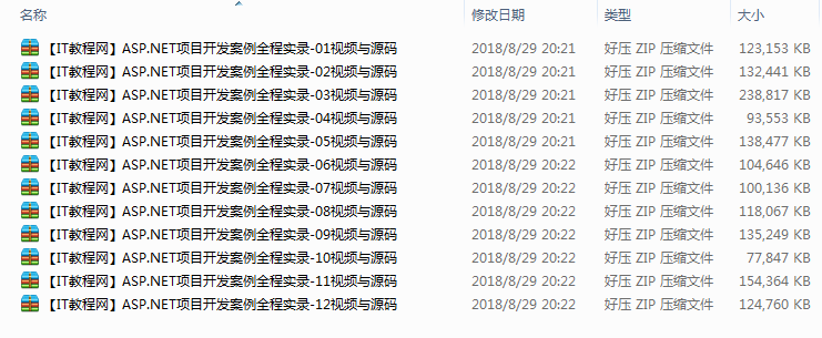 ASP.NET项目开发案例全程实录视频与源码_NET教程