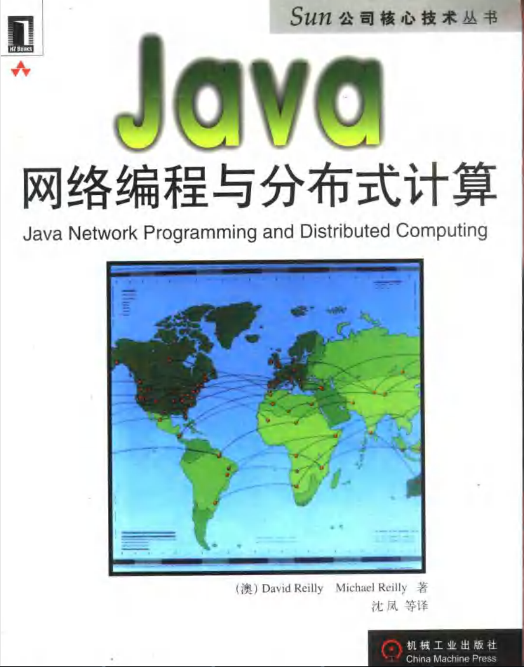 《Java网络编程与分布式计算》PDF