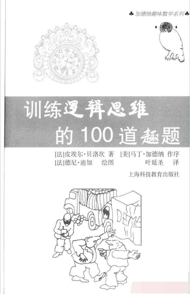 《java逻辑100题》PDF 下载