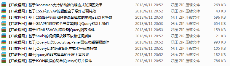 前端资源特效集合免豆下载_前端开发教程