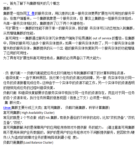 linux下配置tomcat集群的负载均衡 中文_操作系统教程