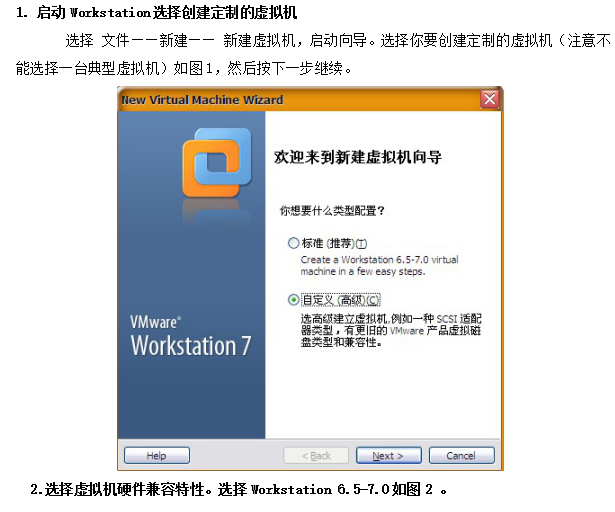 在VMware虚拟机下安装Linux的CentOS系统全攻略 中文_操作系统教程