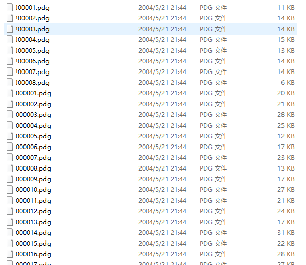 新编unix系统管理实用教程 pdg_操作系统教程