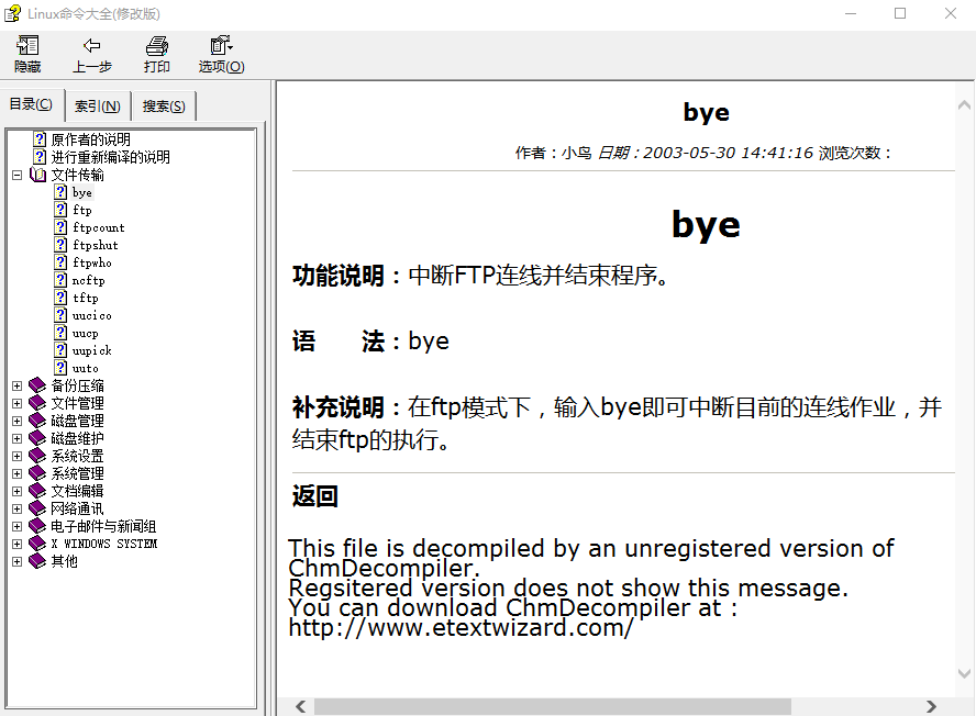 linux 命令大全 修改版 chm_操作系统教程
