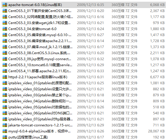 CentOS 5.3 Linux 服务器配置视频教程_操作系统教程