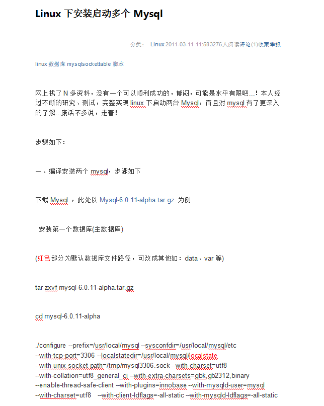 linux 多个mysql_操作系统教程