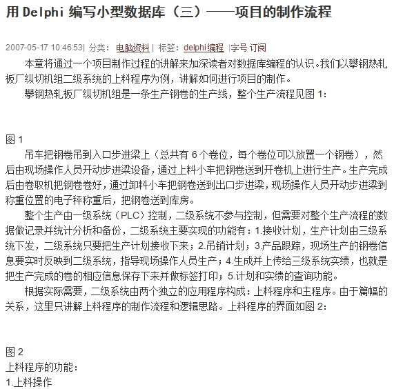 用Delphi编写小型数据库 中文_数据库教程