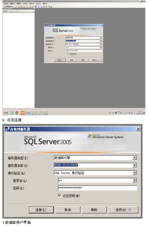 手把手教您搭建SSH框架环境 中文版_数据库教程