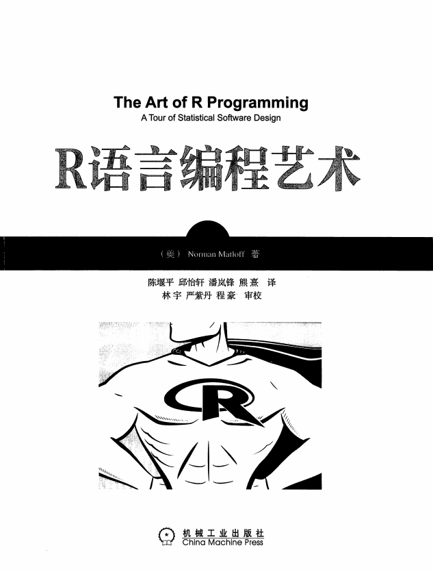 华章科技：R语言编程艺术 中文pdf_数据库教程