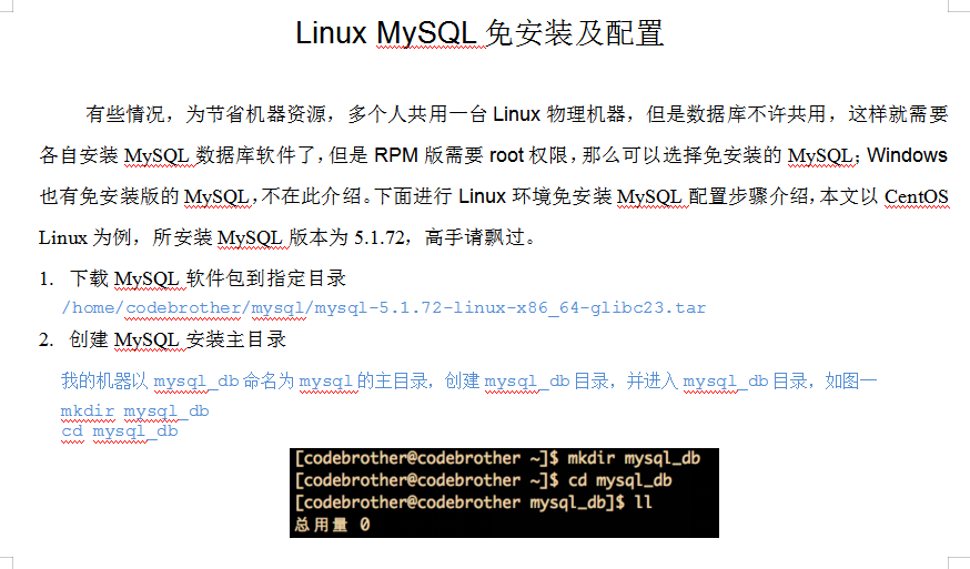 Linux MySQL免安装及配置_数据库教程