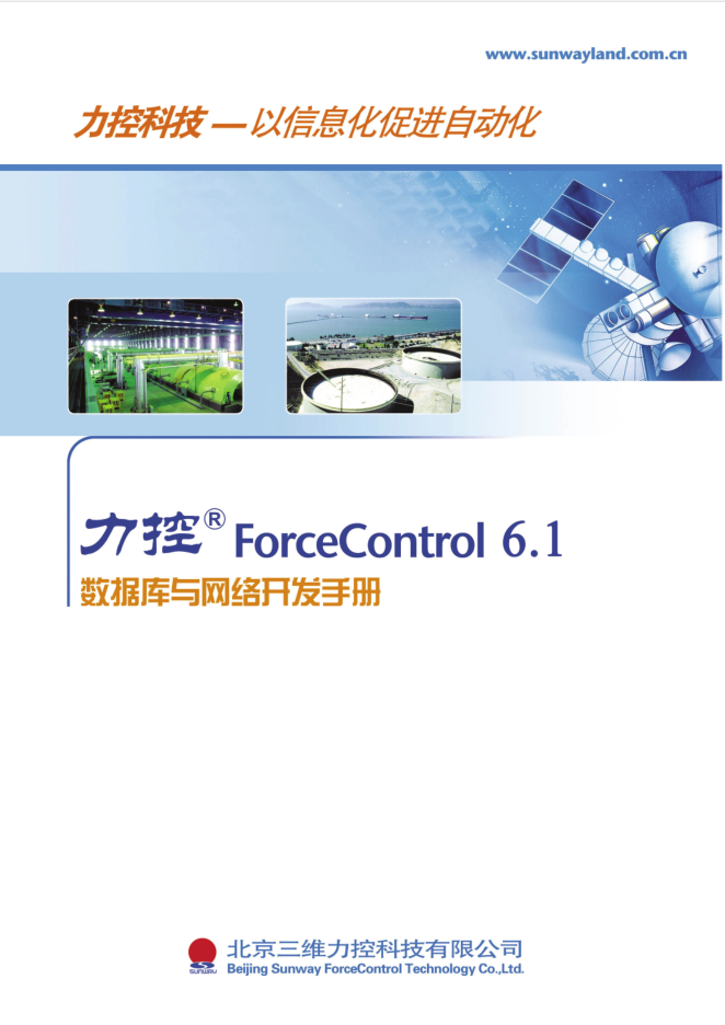 数据库与网络开发手册_数据库教程