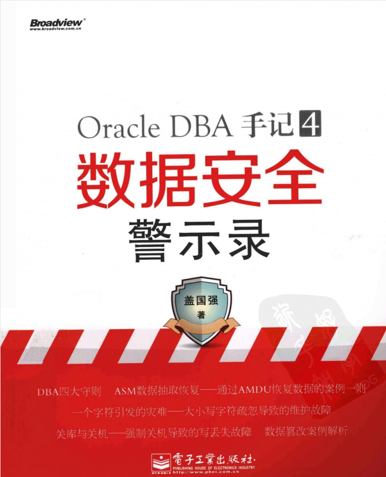 Oracle DBA手记4 数据安全警示录_数据库教程