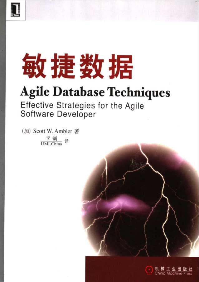 敏捷数据_数据库教程