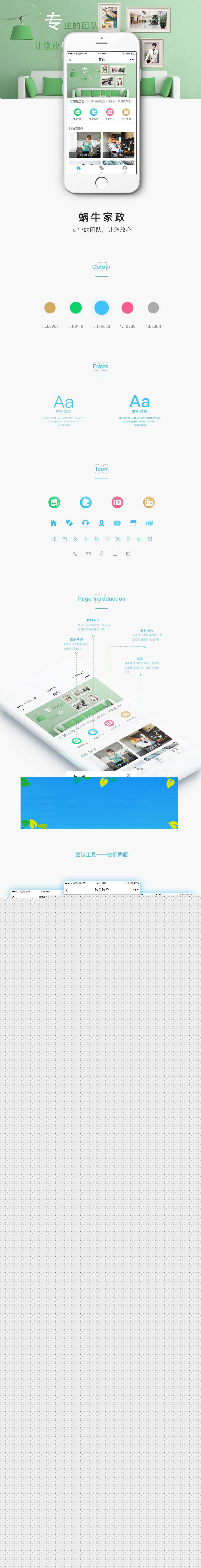 通用功能模块 柚子家政5.9.8小程序前端+后端源码_源码下载