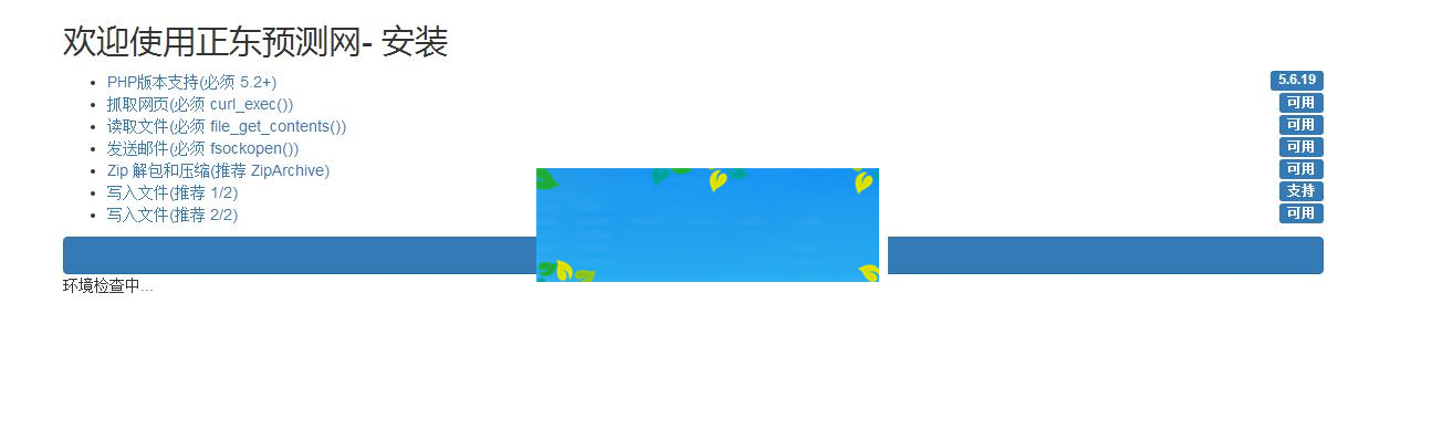 PC蛋蛋预测网站源码VIP版本_源码下载