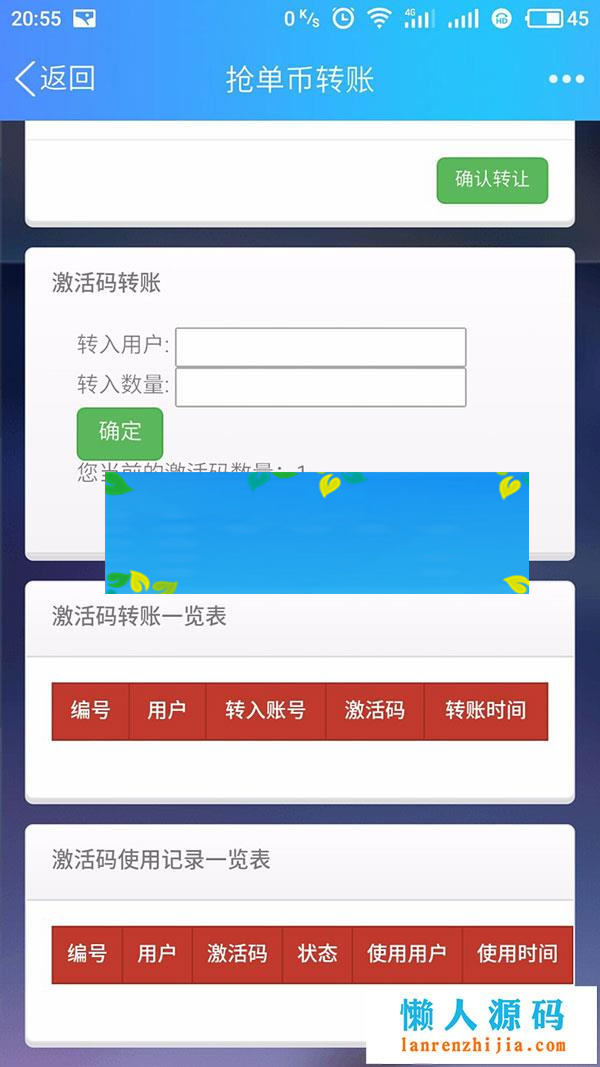 ThinkPHP复利分红商城收益系统源码 WAP自适应手机版_源码下载